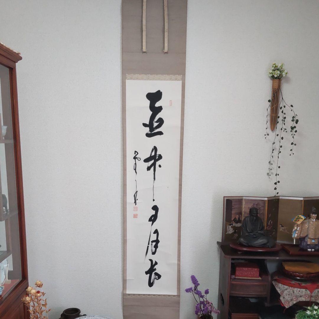 鎌倉建長寺瓦、曇華書軸。