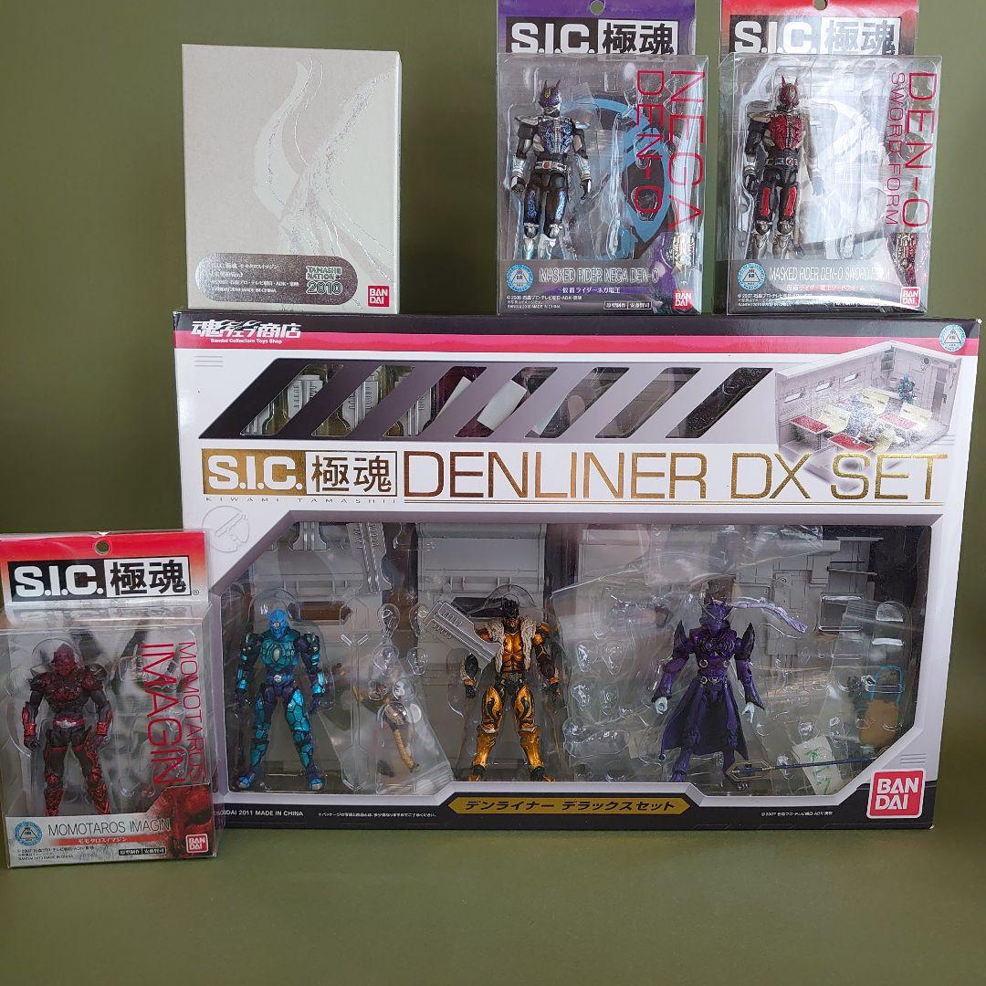 り*か様 S.I.C.極魂　全種セット