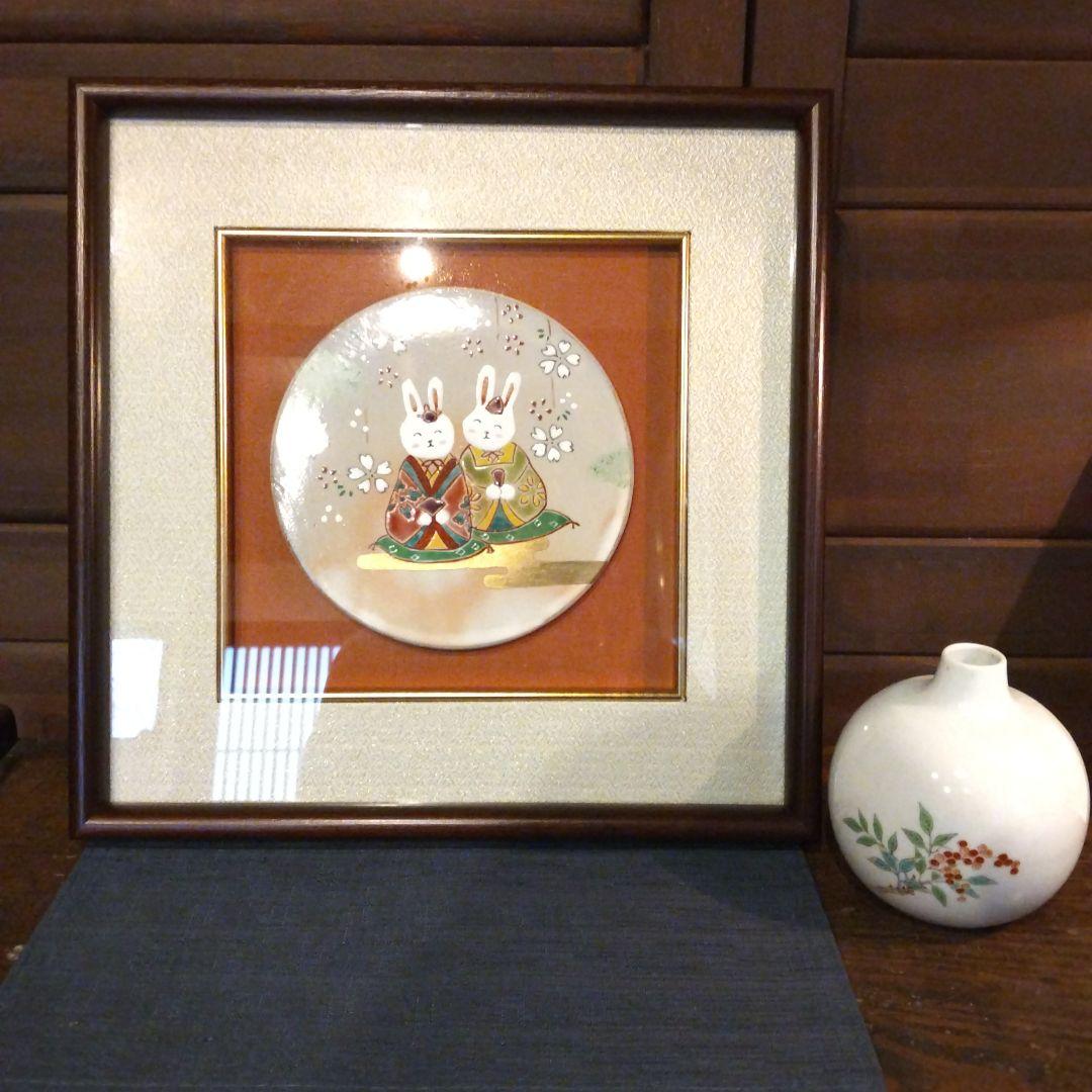 京焼き・清水焼き・雛うさぎ・陶額・森俊山(俊山窯)・ひな祭り・雛人形・ほのぼの！