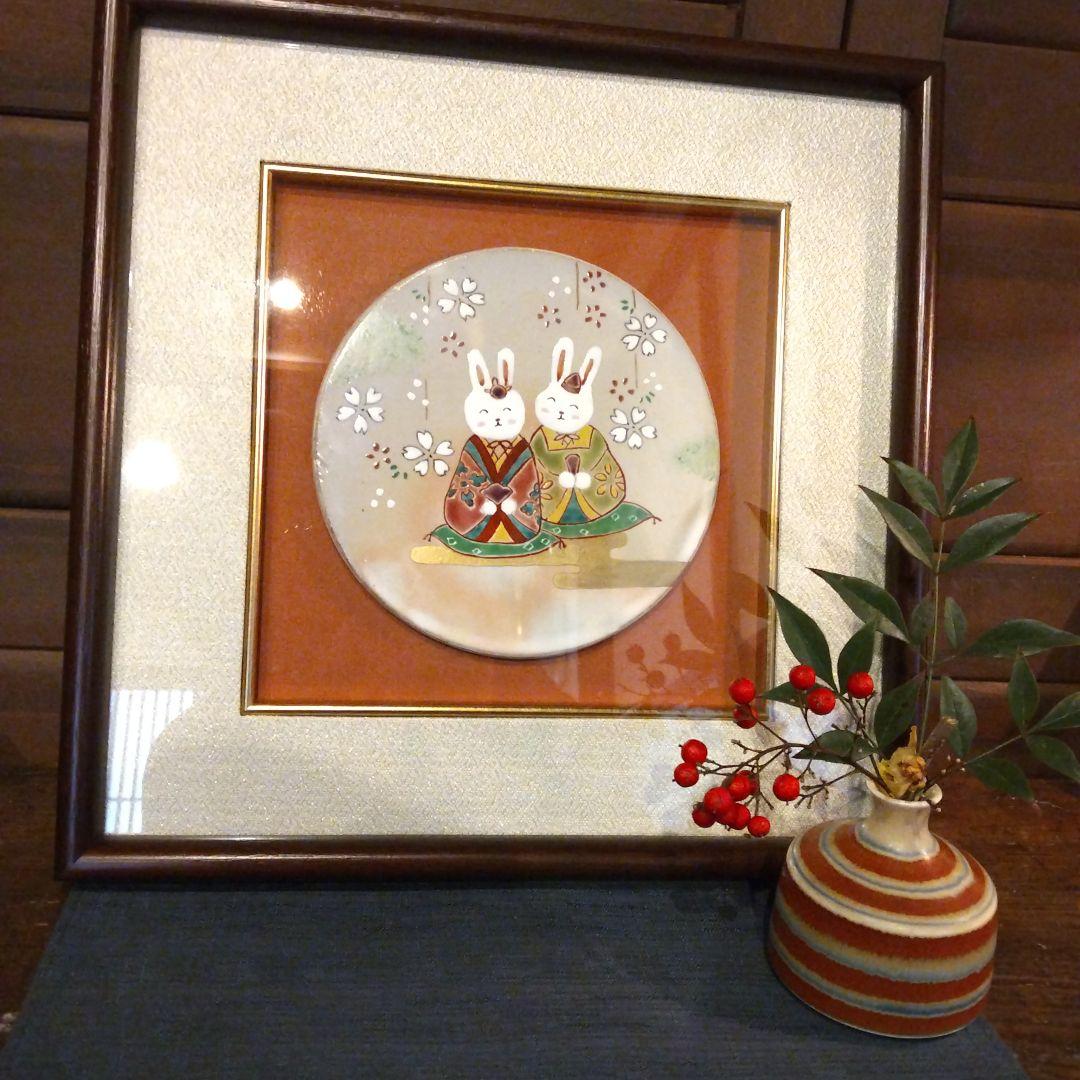 京焼き・清水焼き・雛うさぎ・陶額・森俊山(俊山窯)・ひな祭り・雛人形・ほのぼの！