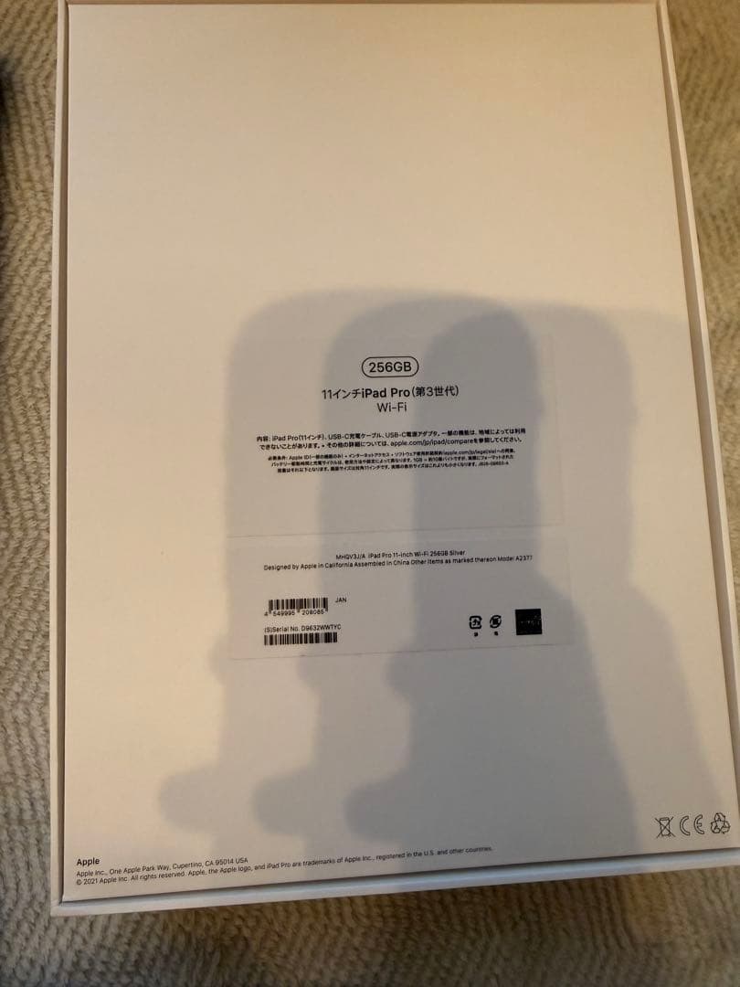 Apple iPad Pro 11インチ (第3世代) シルバー 付属品多数！