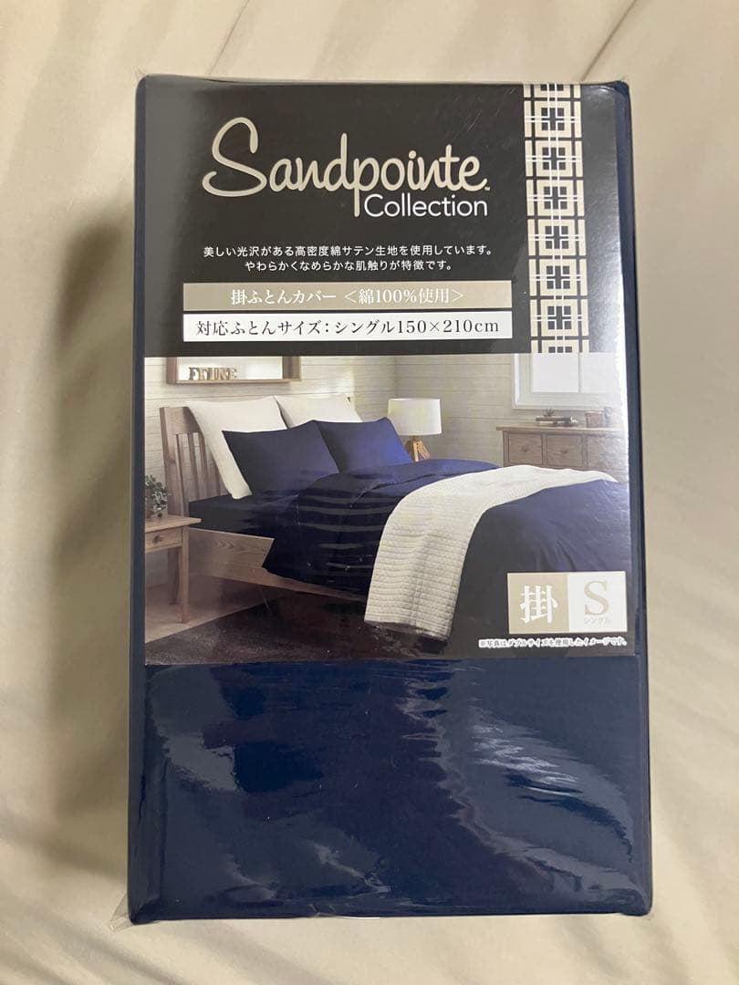 【新品】ニトリSandpointe 掛け布団カバー、敷き布団カバー、枕カバー　S