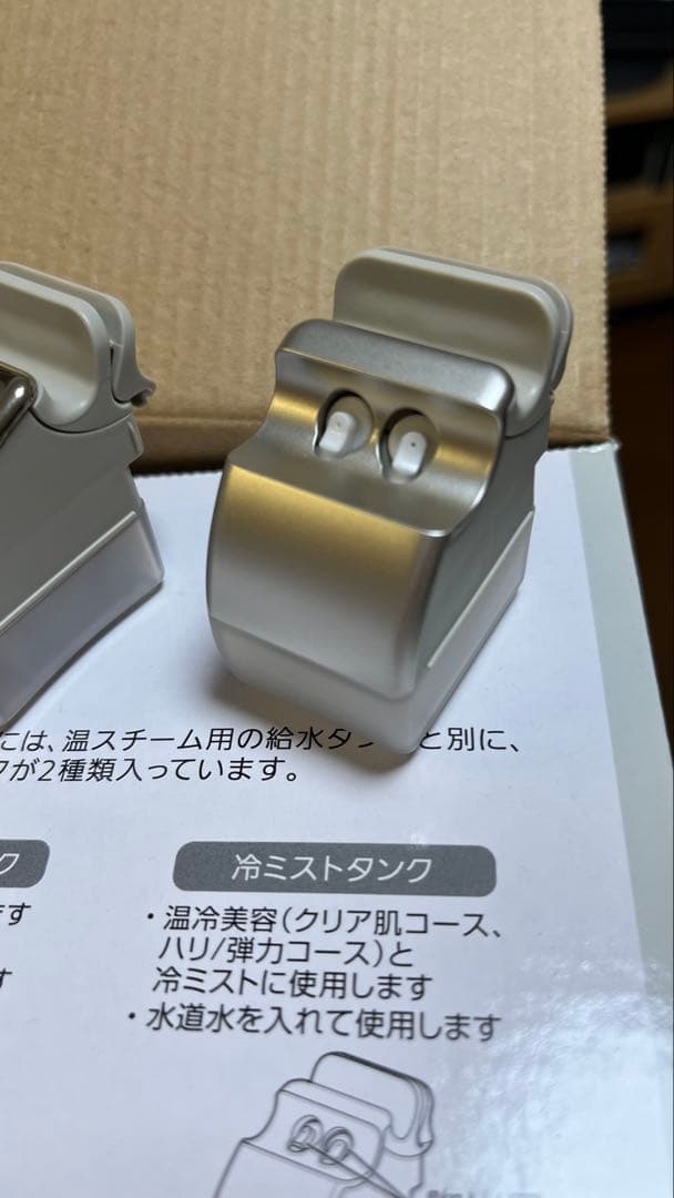 Panasonic EH-SA08 美顔器 ナノケアnanocare