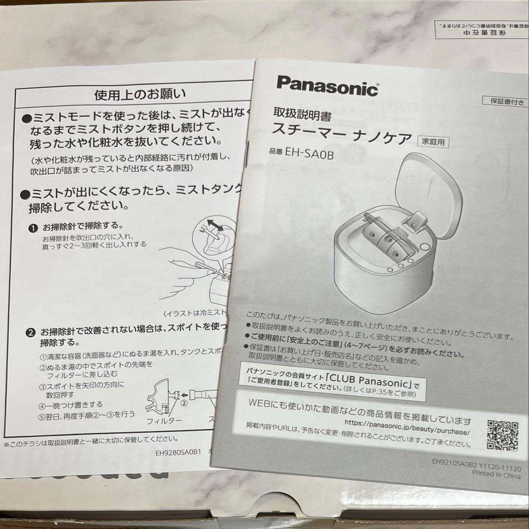 Panasonic EH-SA08 美顔器 ナノケアnanocare