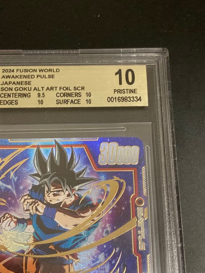 ドラゴンボール FW 孫悟空 SCR パラレル FB01-139 BGS10