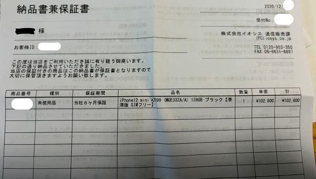 ケ*イ様 Apple iPhone 12 mini ブラック 128GB 香港版