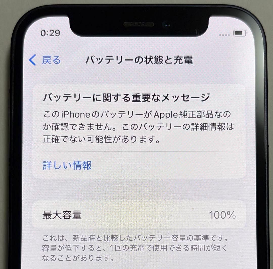 ケ*イ様 Apple iPhone 12 mini ブラック 128GB 香港版