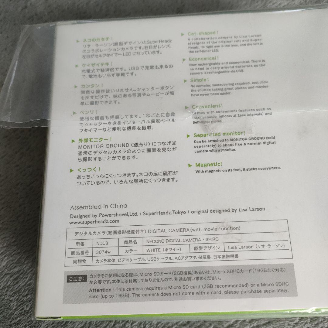 ネコノデジタルカメラ　NDC3ホワイト　リサ・ラーソンモデル