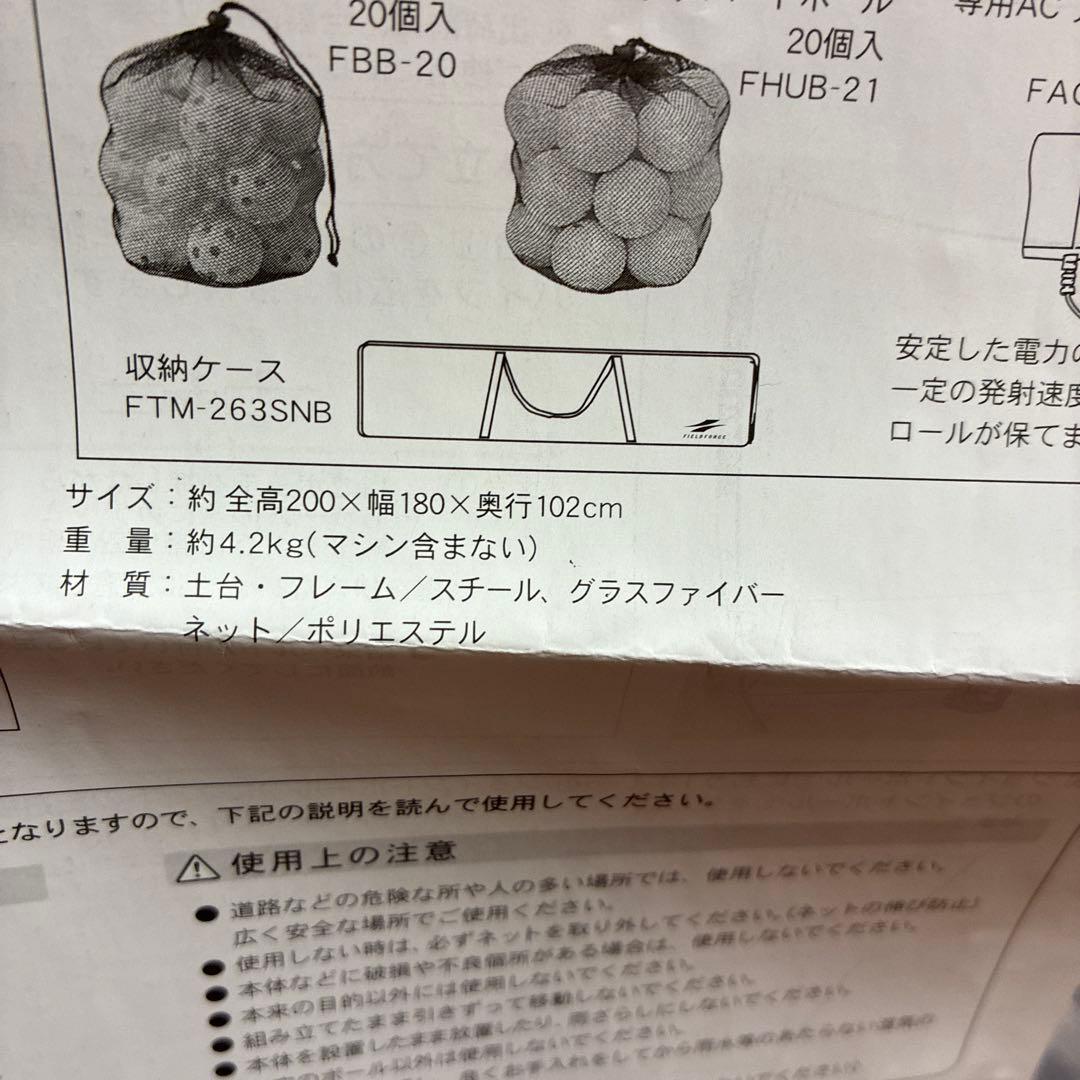 FIELD FORCE バッティングネット 大型