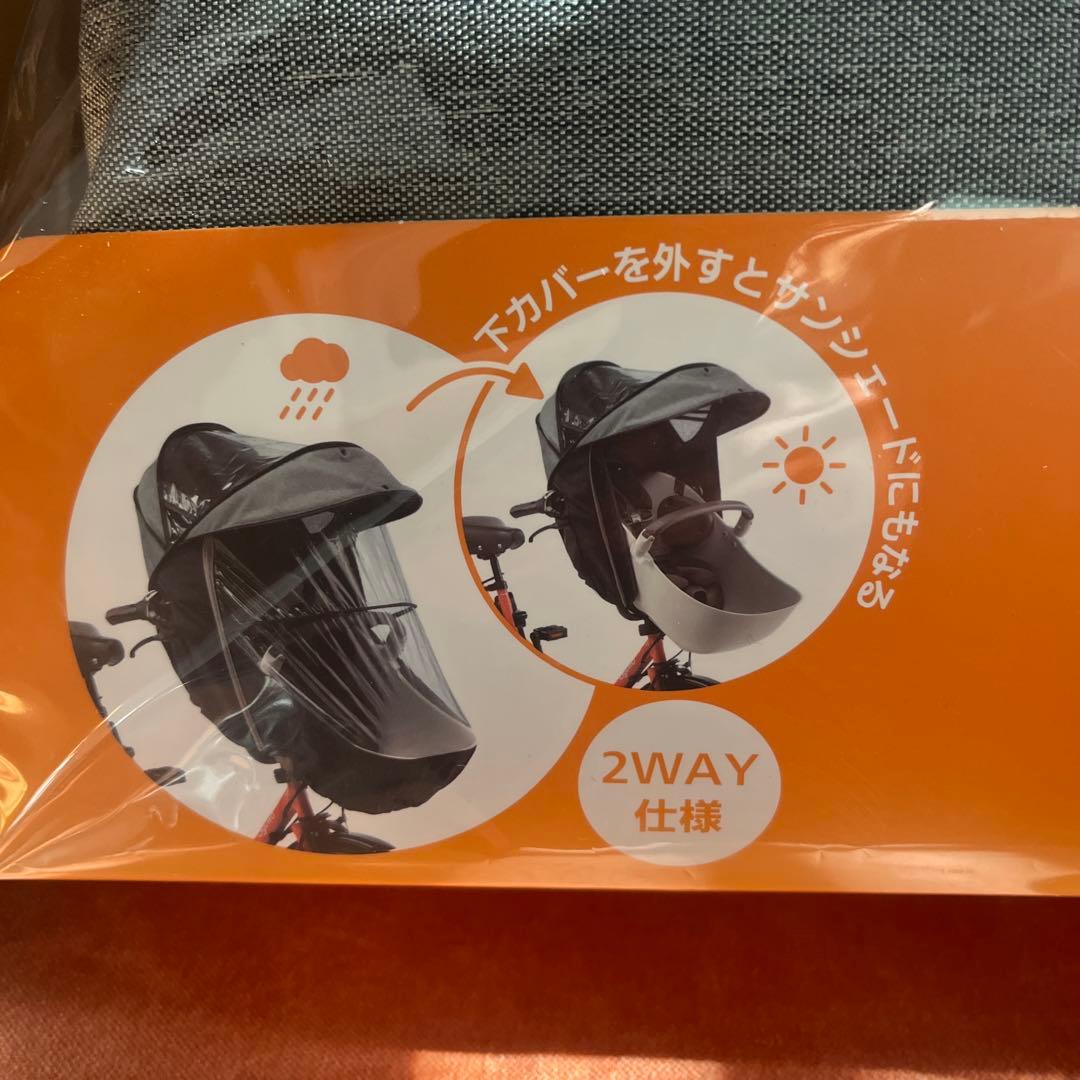 Panasonic チャイルドシート用レインカバー NAR179