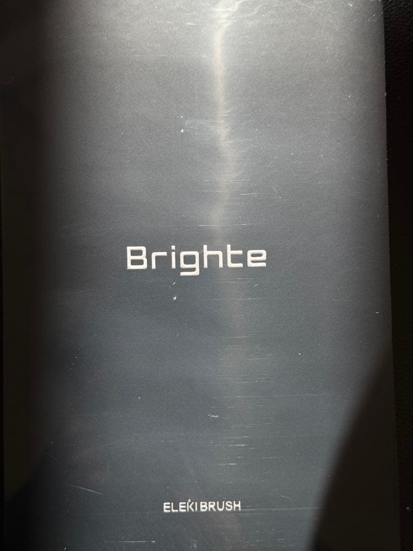 新品未使用　Brighte エレキブラシ　本体　未開封