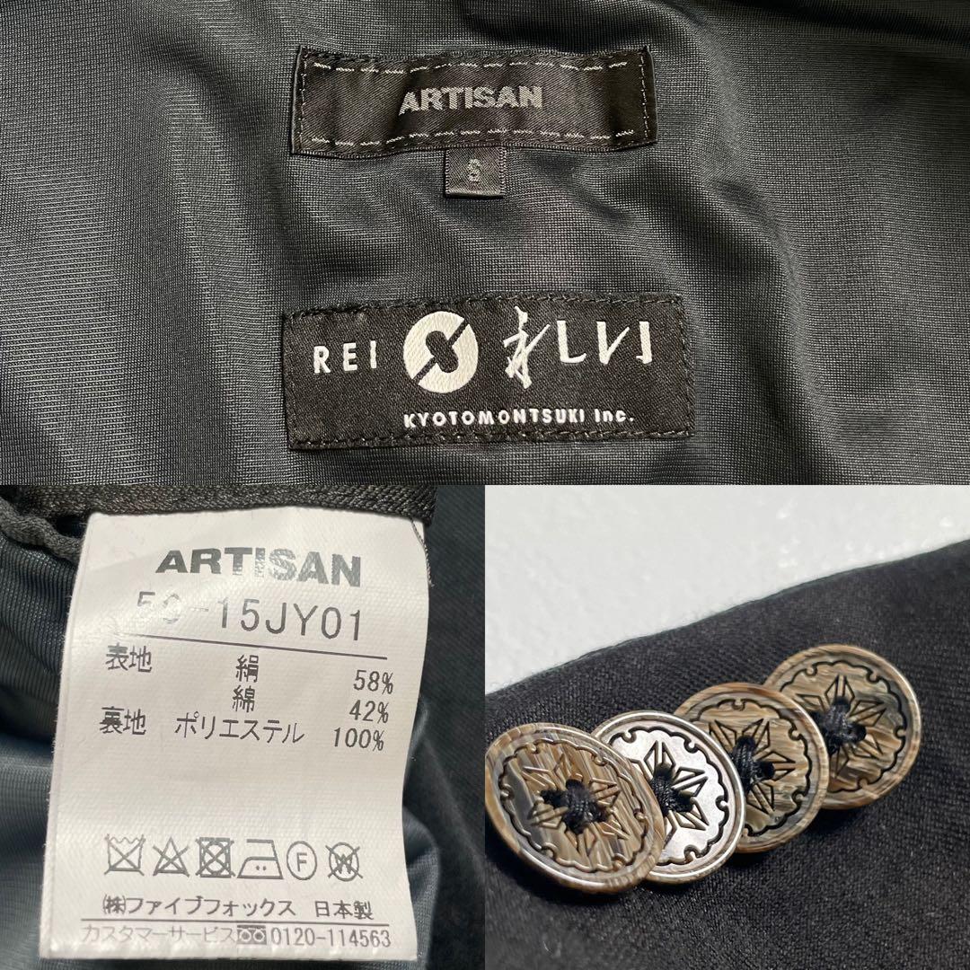 入手困難✨ アルチザン kyotomontsuki シルク素材 スーツ セット