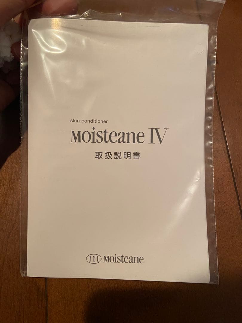 モイスティーヌⅣスキンケア　コットン2パック付き