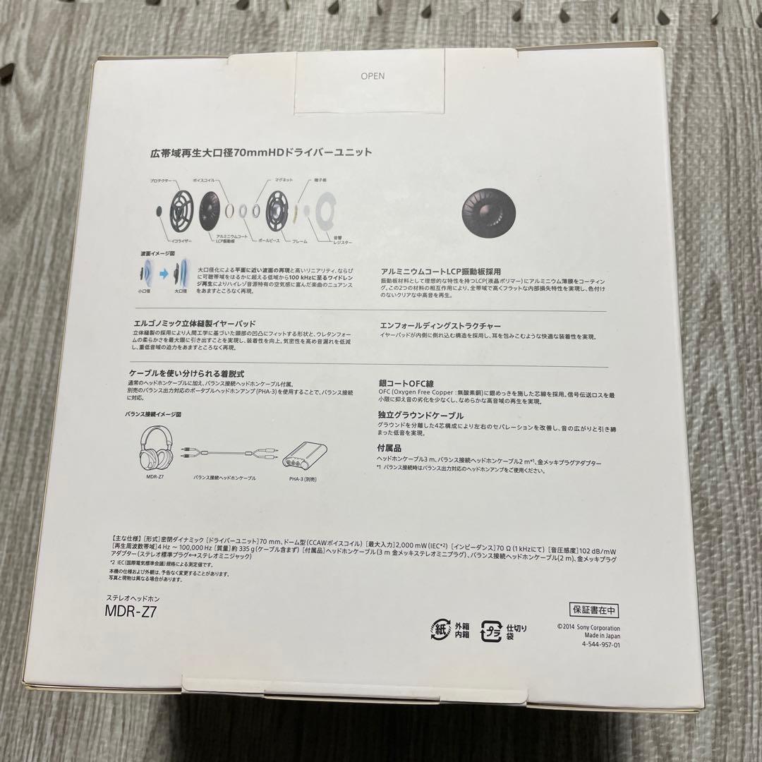 ヘッドホン SONY MDR-Z7