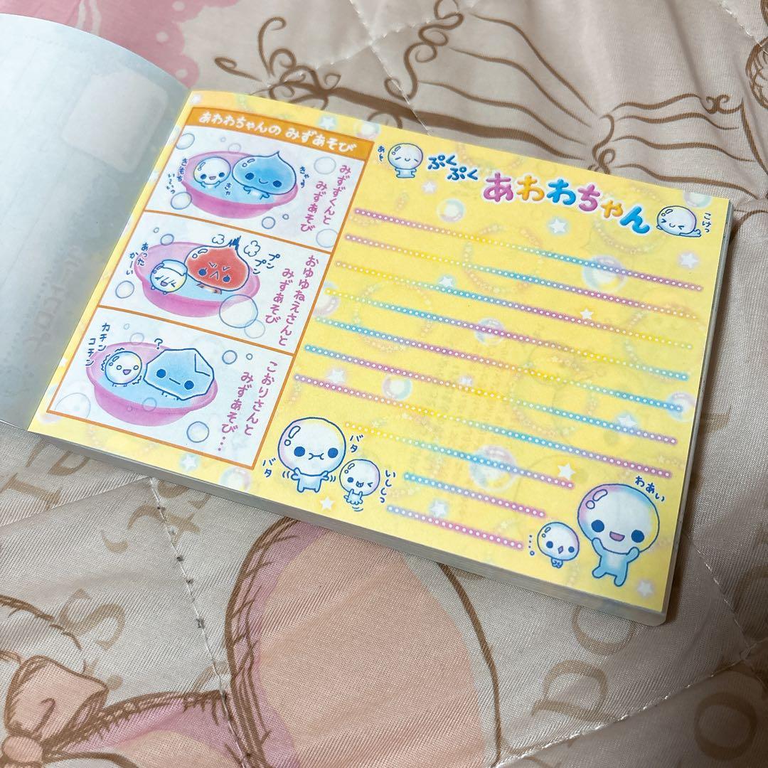ぷくぷくあわわちゃん メモ帳