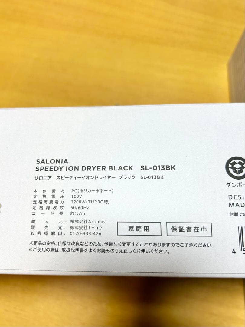 サロニア　ドライヤー　ストレートアイロン　スターターセット　新品未使用