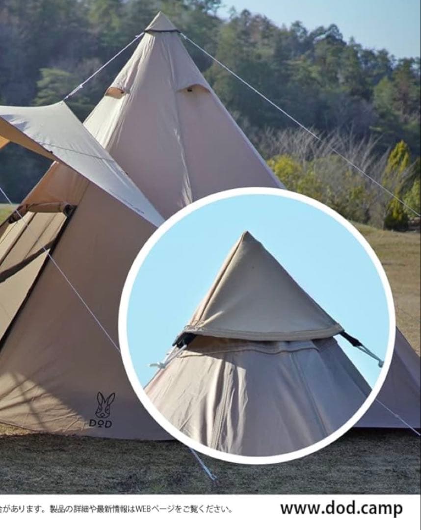 新品未使用　DOD いつかのタープ＋トンガリハット　キャンプ　テントタープdod