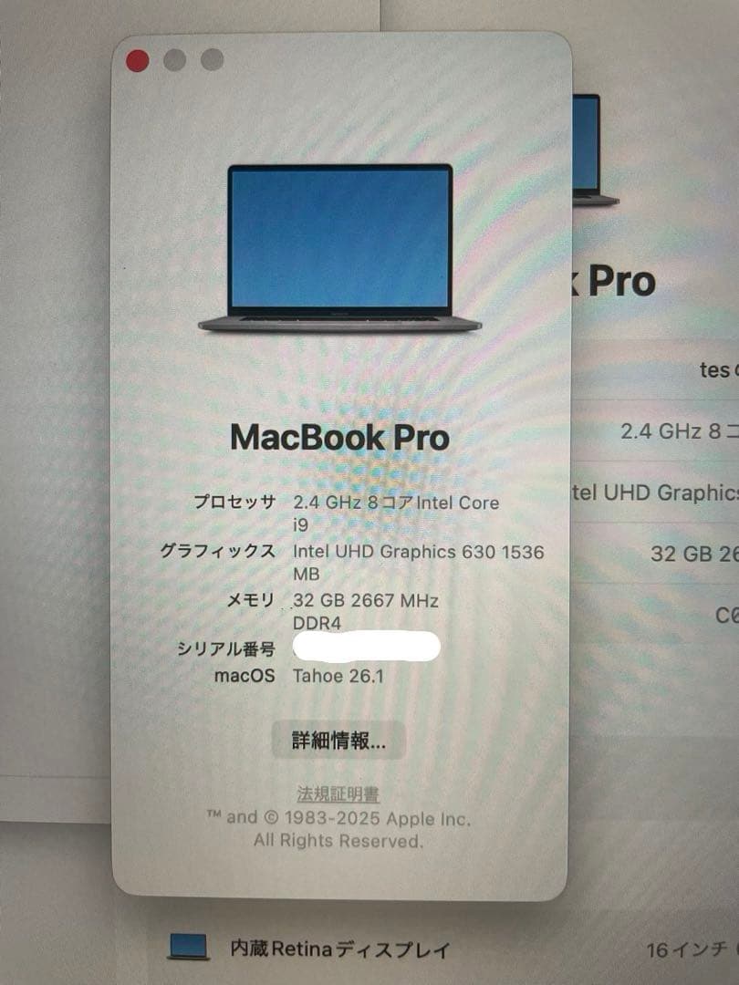 16インチ　MacBook Pro メモリ32G 7 Intel i9 2019
