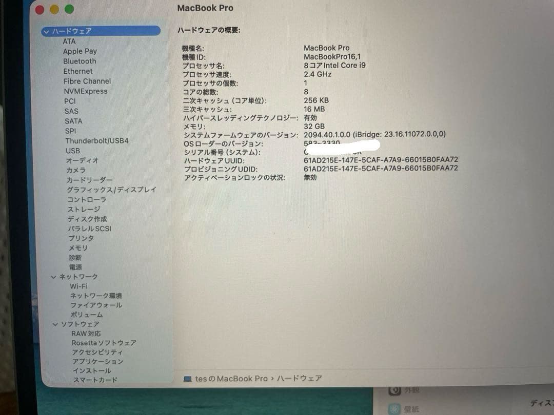 16インチ　MacBook Pro メモリ32G 7 Intel i9 2019