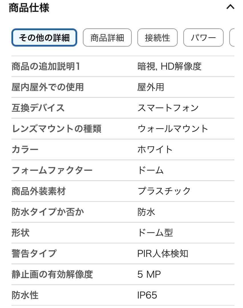 新品 2個セット ANRAN 防犯カメラ 屋外 ソーラー 暗視 360° 全方位