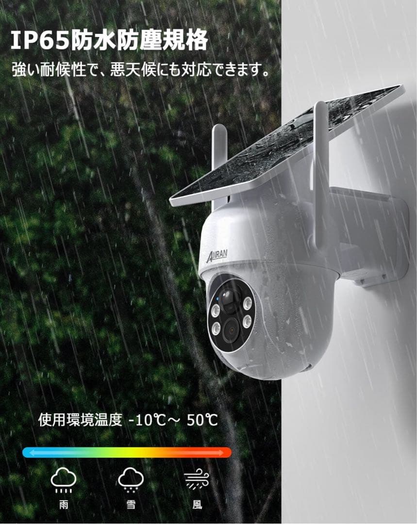新品 2個セット ANRAN 防犯カメラ 屋外 ソーラー 暗視 360° 全方位