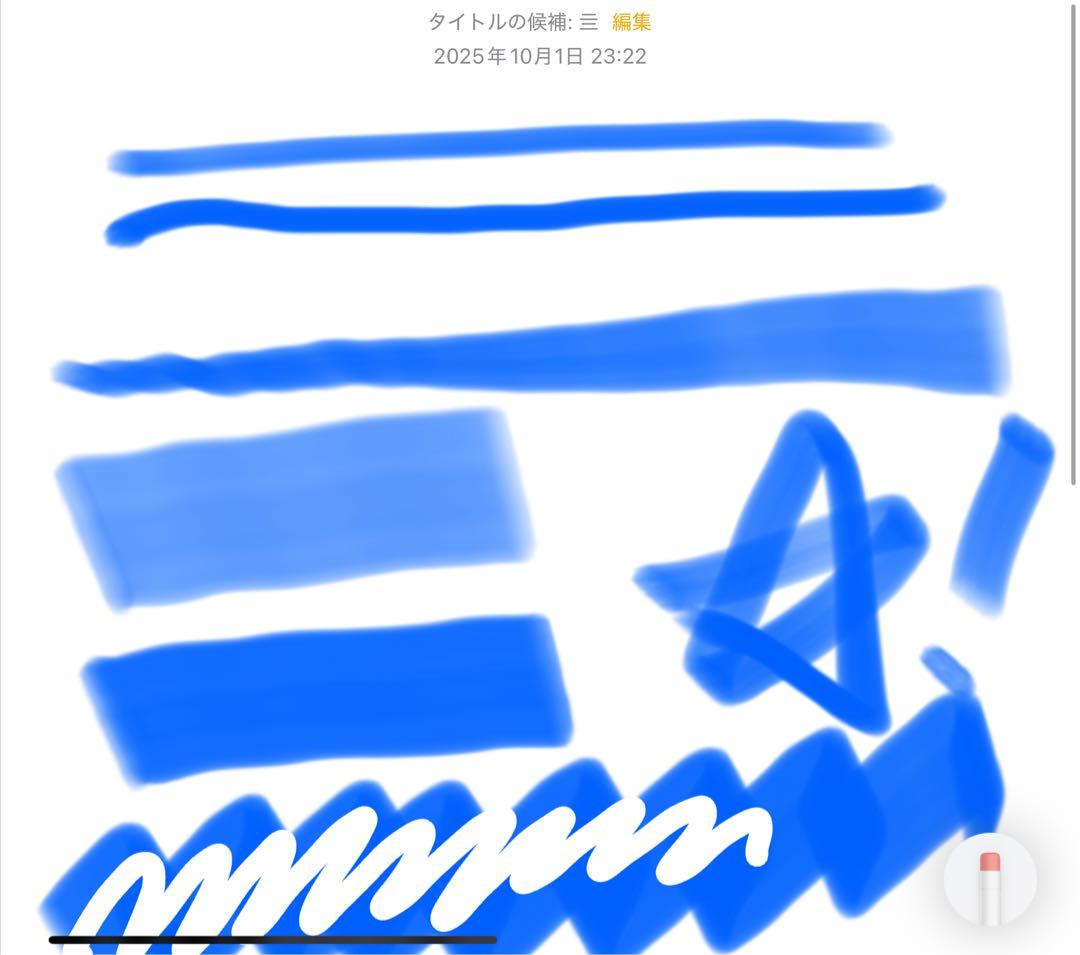 美品　正常動作確認済み　Apple Pencil 第2世代