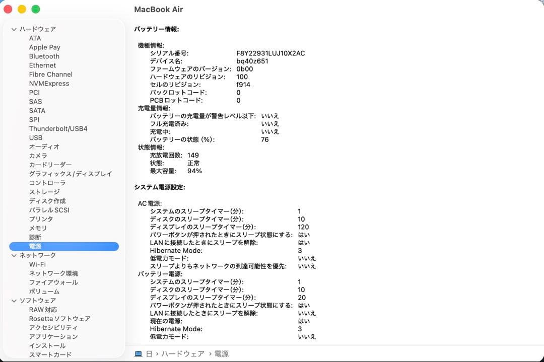 MacBook Air M2 8g/256g スターライト