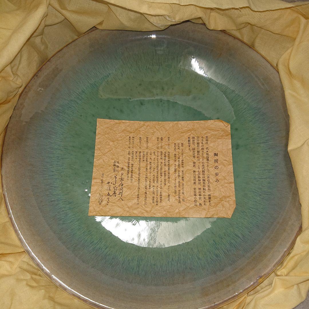時代物、加藤五山、釣窯釉飾り皿貴重品