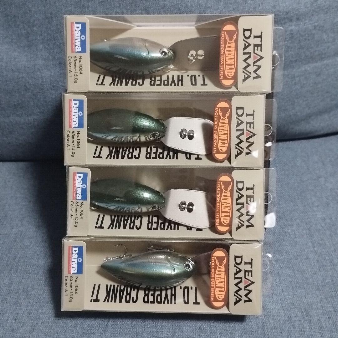 チームダイワ TDハイパークランク 1064Ti 1066Ti 新品20個セット