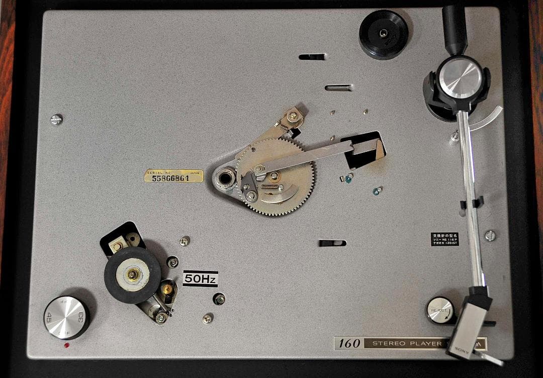 【来る4月計画の福岡分移転のため処分価格】ラジオ・オーディオへの楽しさソニー！