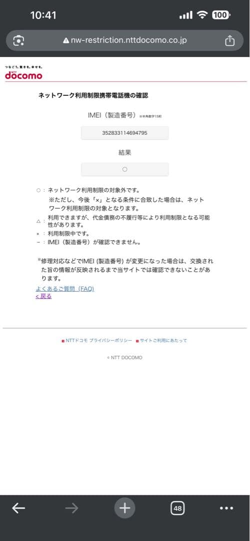 iPhone 11 pro 本体256gb 97% SIMフリー