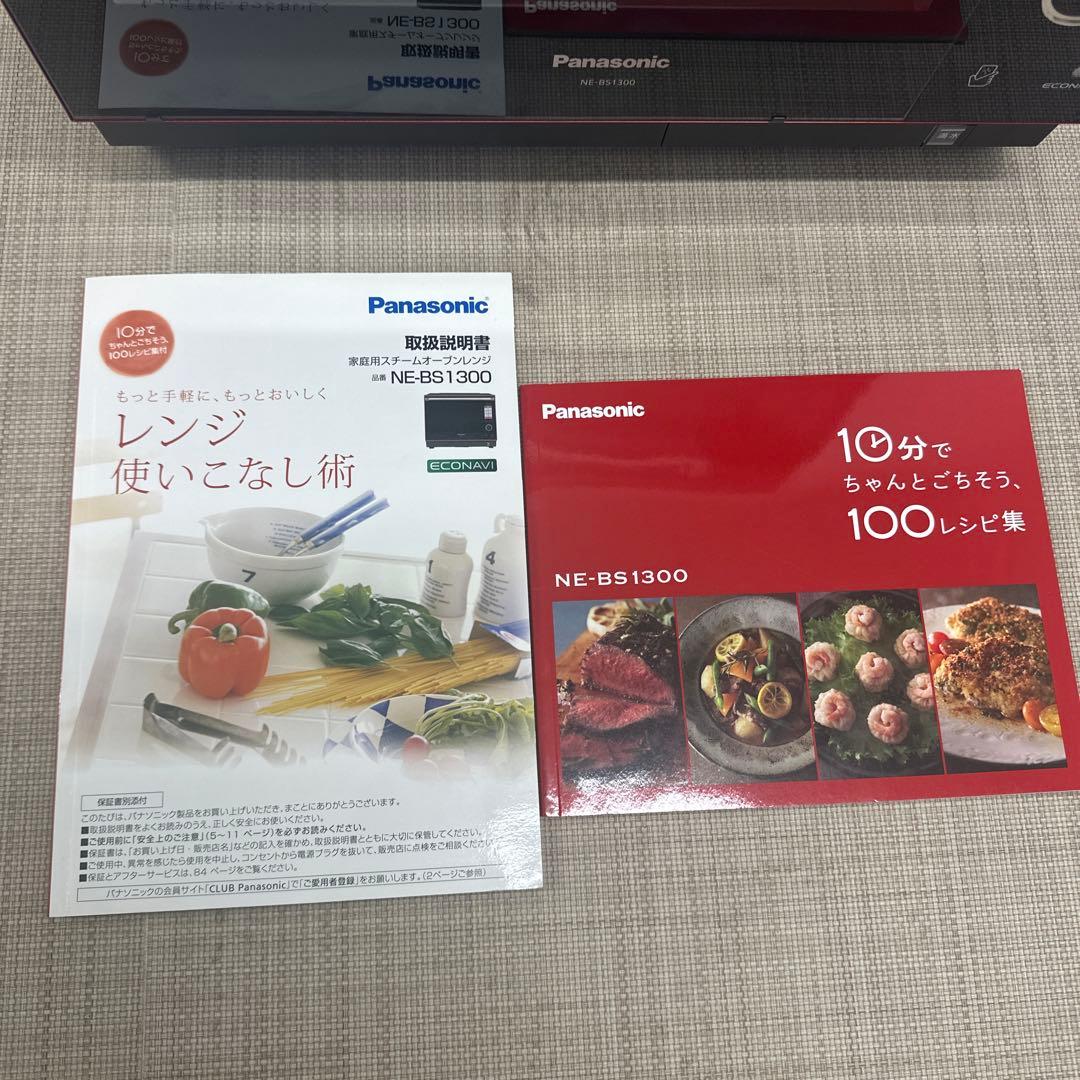 Panasonic スチームオーブンレンジ　NE-BS1300-RK