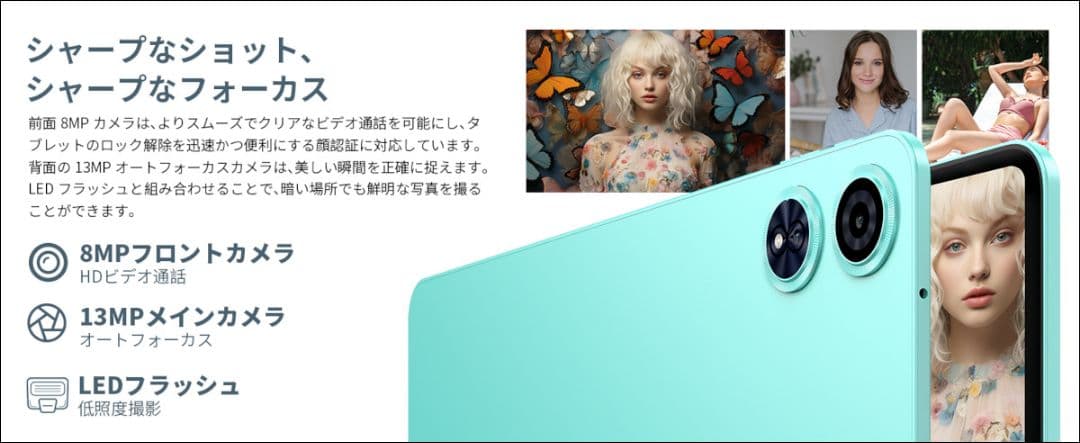 【極美品】Android15 最新タブレット