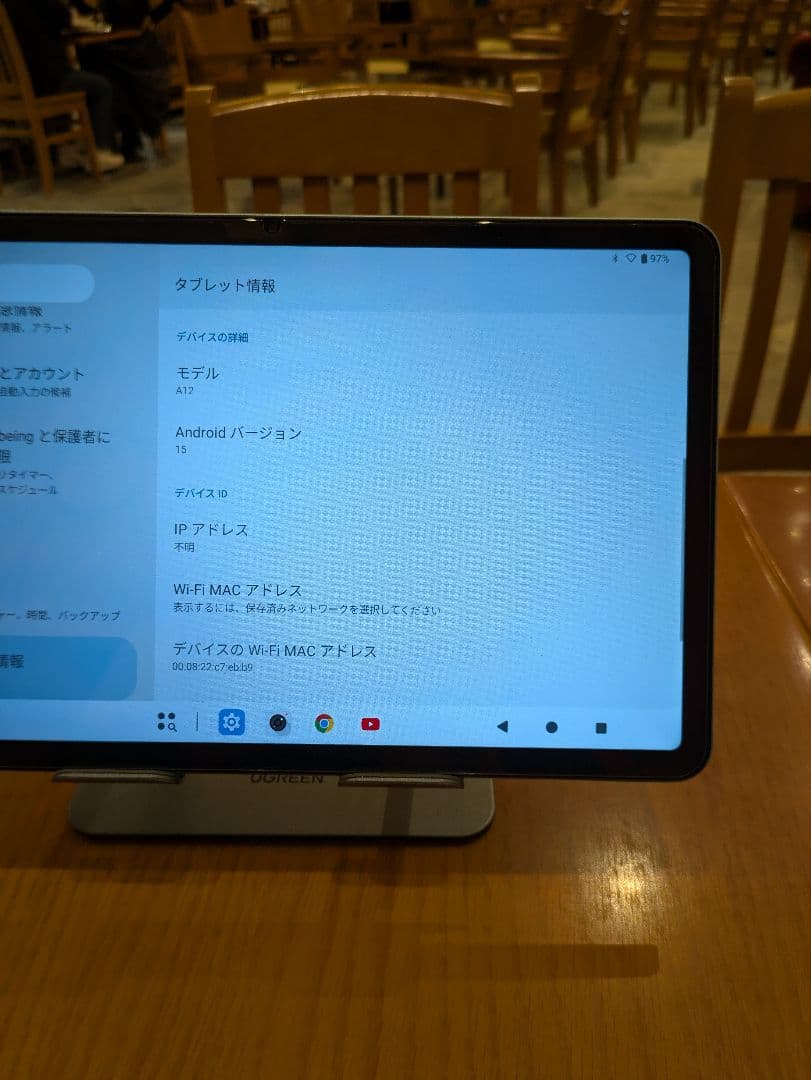 【極美品】Android15 最新タブレット