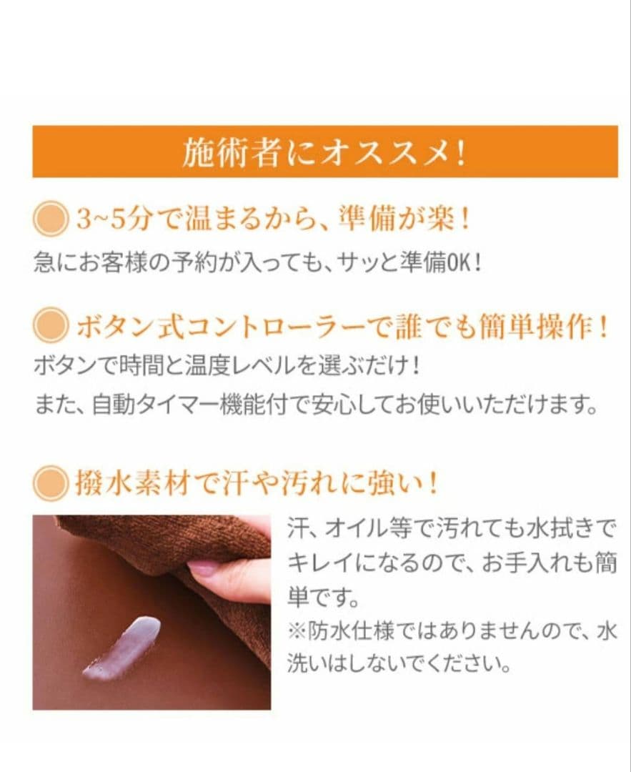 タイマー機能付きヒートマット2 レギュラー 有孔ベッド用