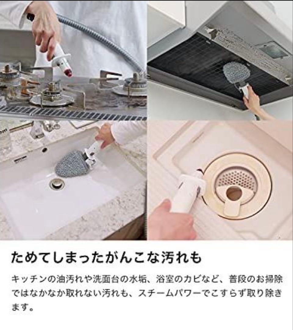 【新品未使用】ハンディスチームクリーナー ホワイト/グレー