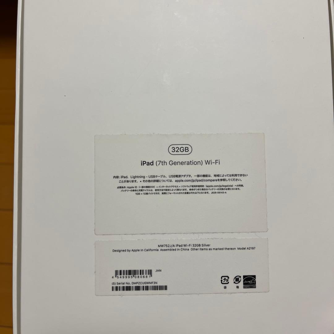 Apple iPad 第7世代32GBシルバー 本体