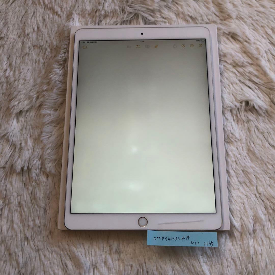 【早い者勝ち！】iPad Air3 64GB Wi-Fi 【すぐ発送】