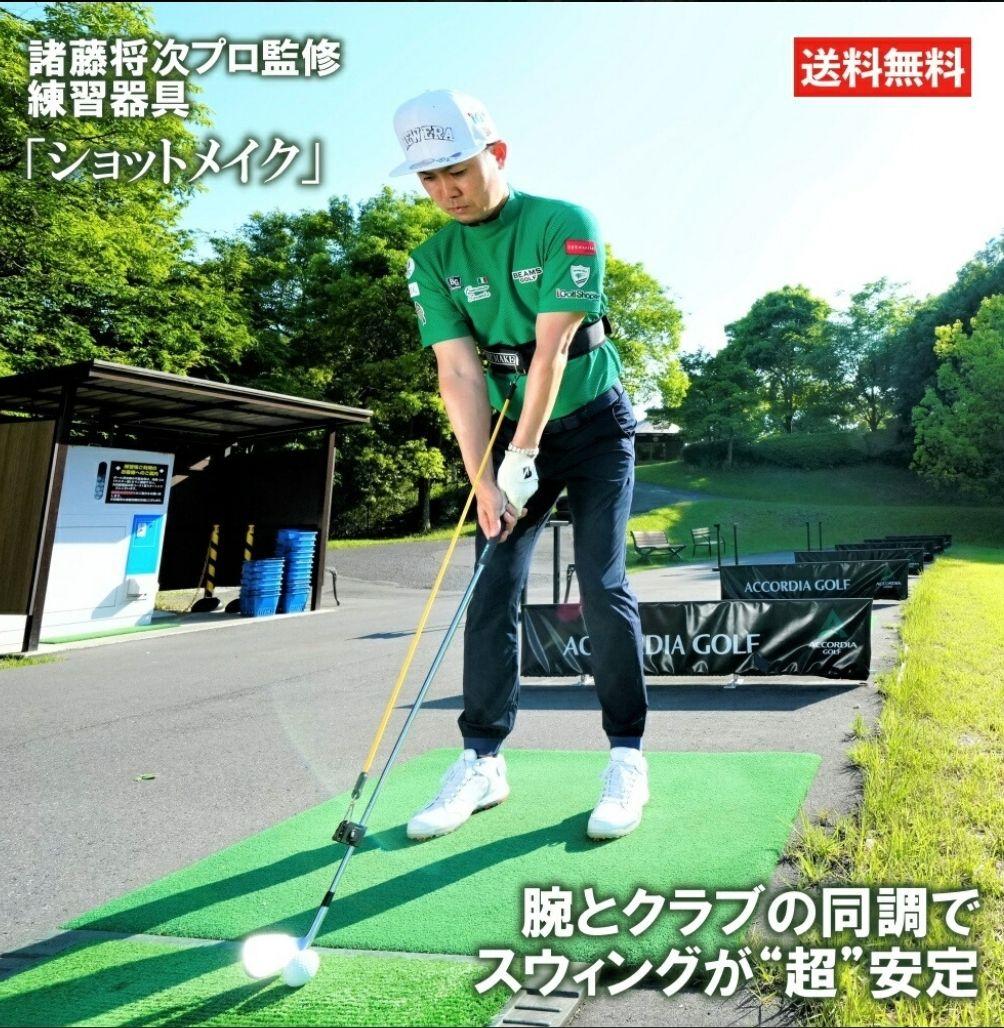 【美品】美スウィング矯正 練習器具