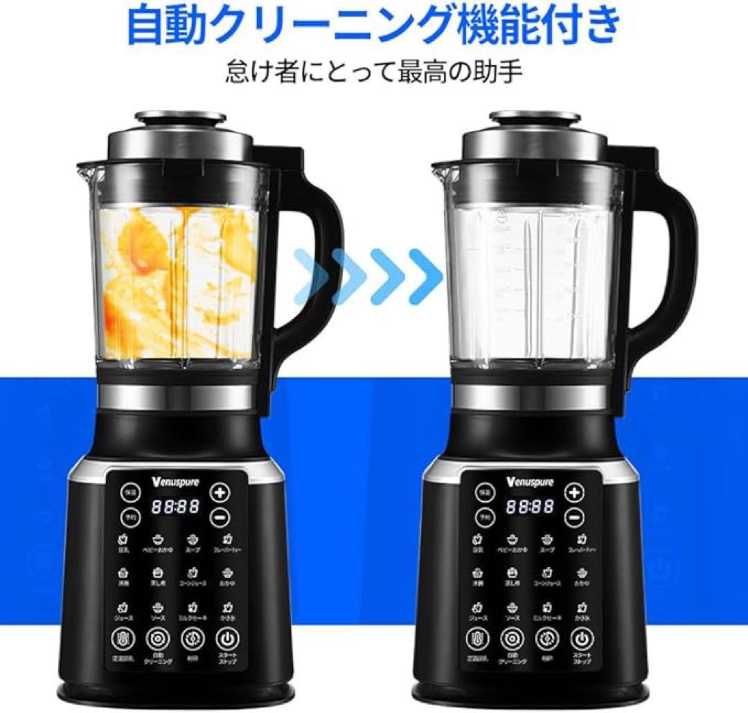 大人気❣️加熱式ミキサー 豆乳メーカー 1.75L大容量 ブレンダー