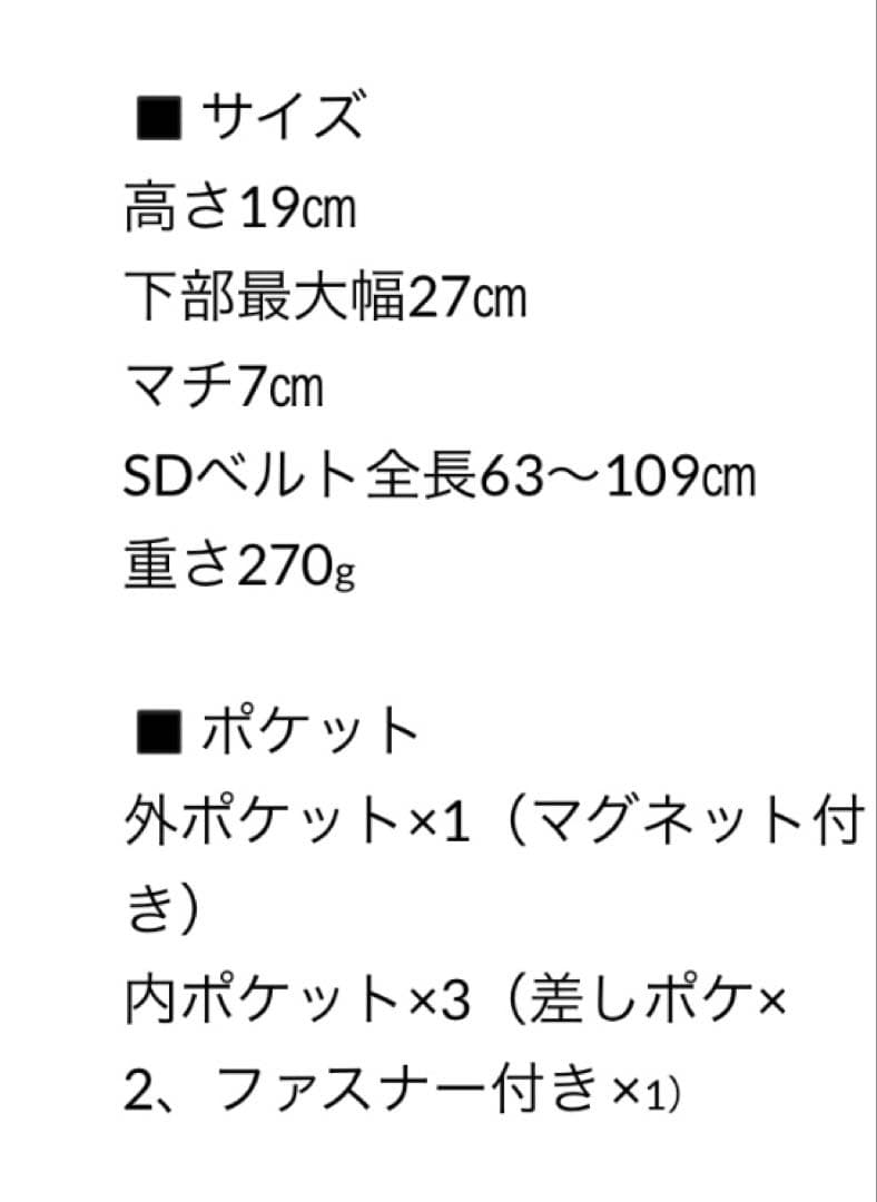 イアパピヨネ　2023年ボディバッグ