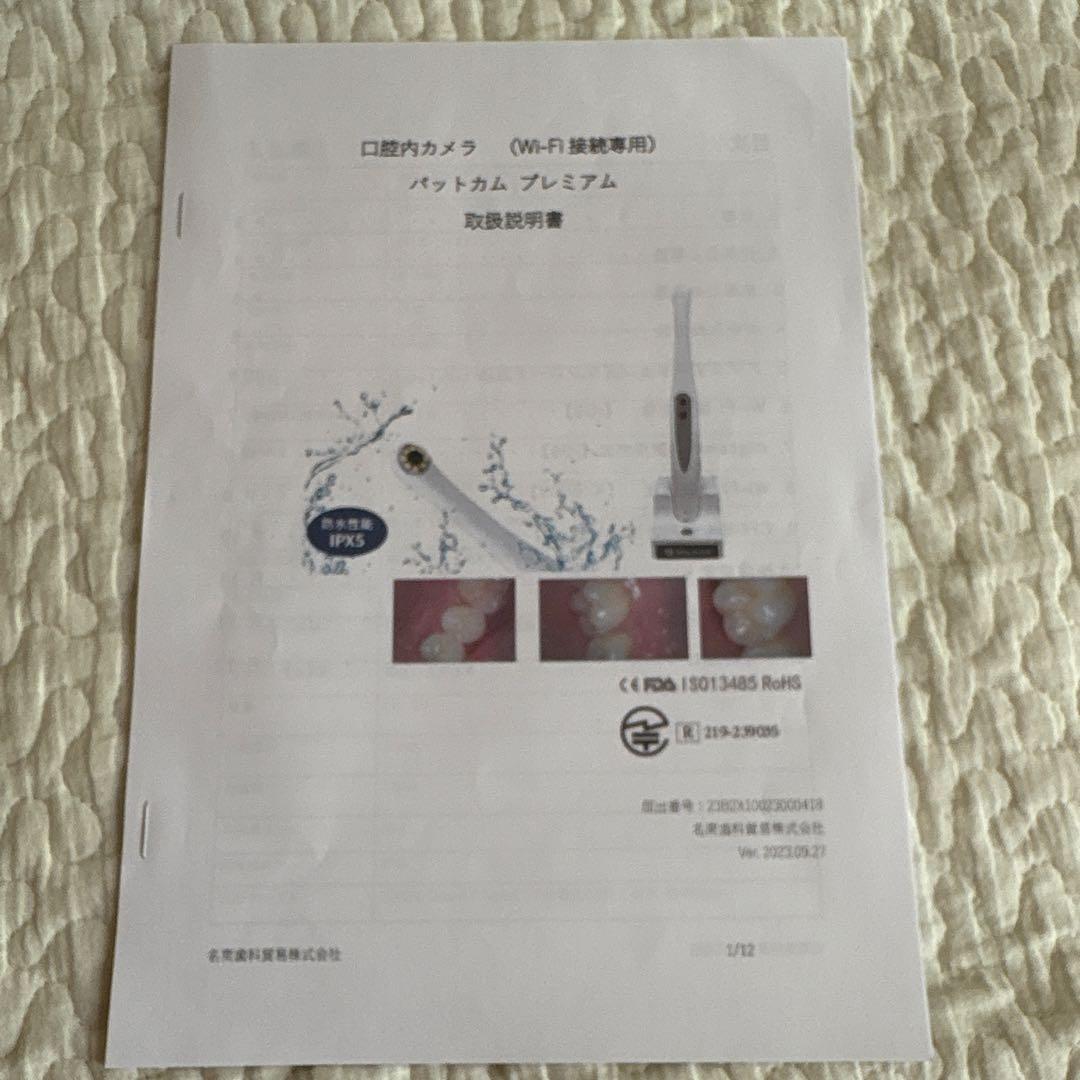 Meinan 口腔内カメラ Wi-Fi 5G対応　パットカムプレミアム