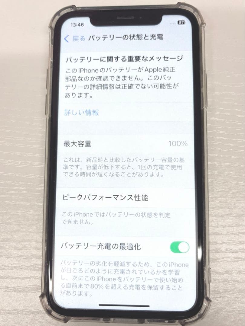 【バッテリー100%】iPhone XR 64GB SIMフリー