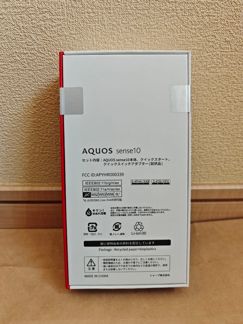 【新品】SHARP AQUOSsense10 6GB/128GB フルブラック