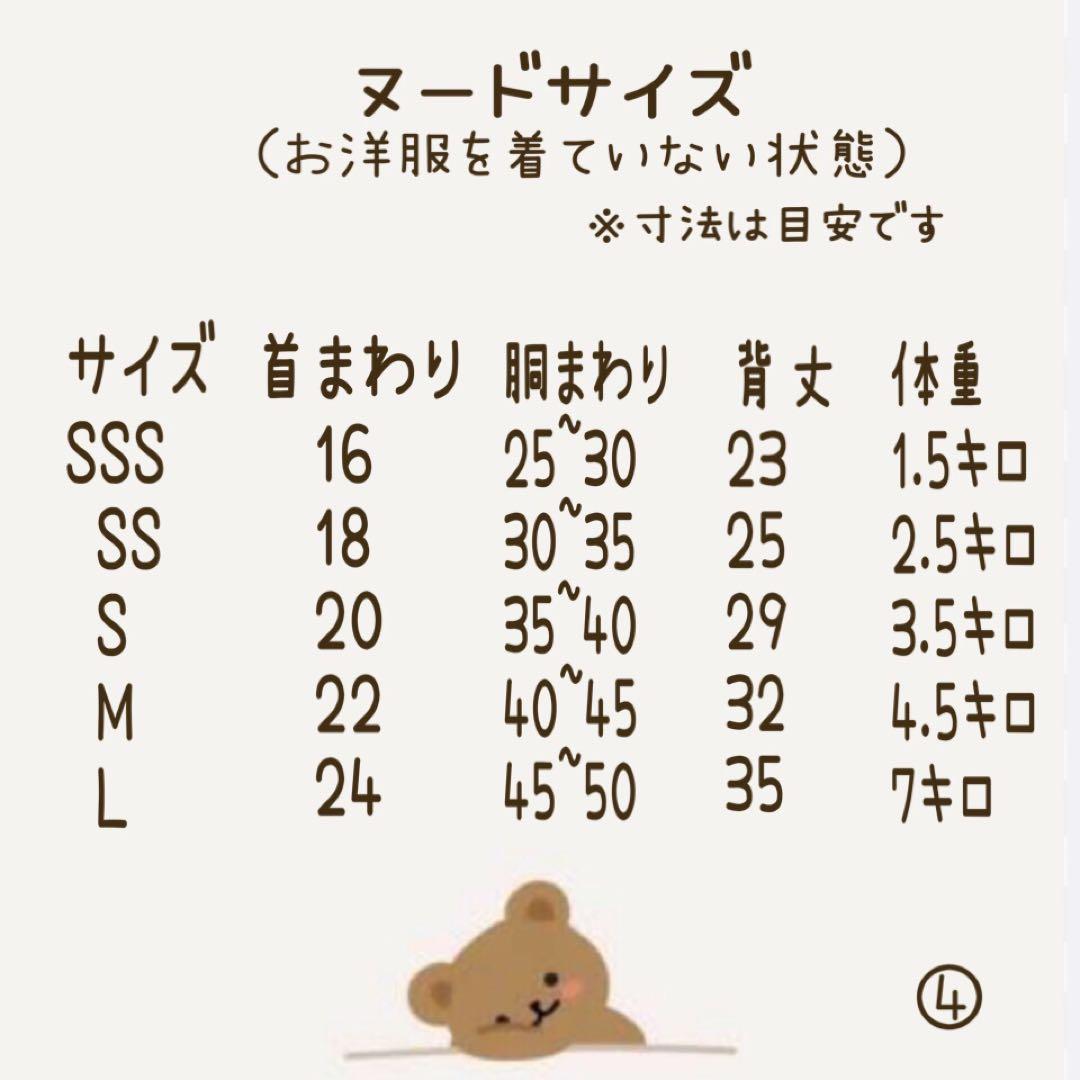 ハンドメイド　ミモザワンピース　オーダー小型犬