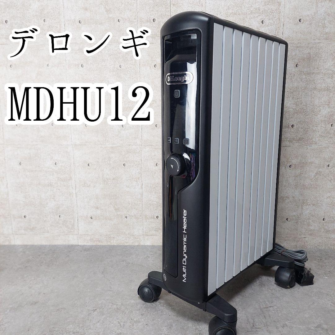 デロンギ マルチダイナミックヒーター MDHU12-BK