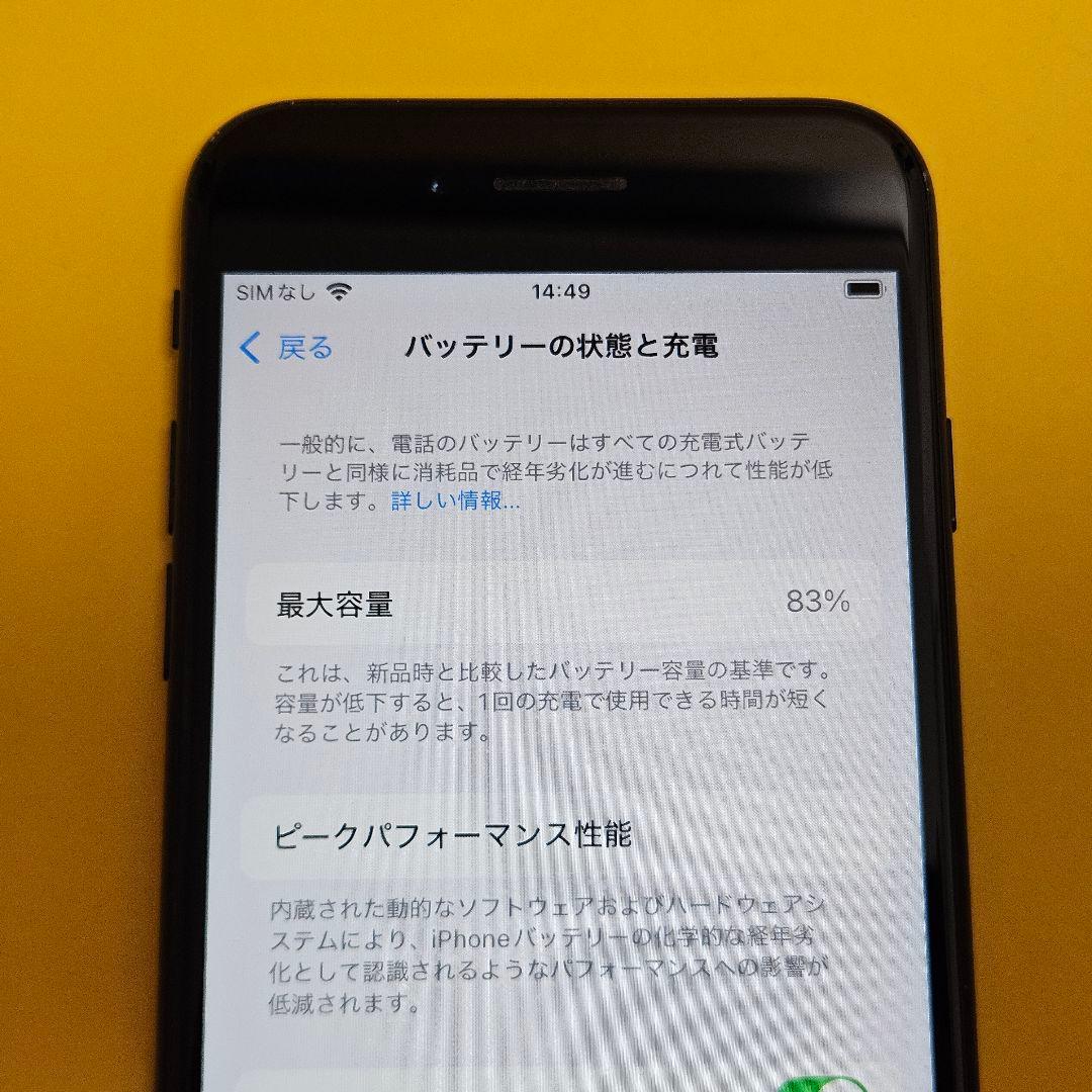iPhone SE3 64GB｜24時間以内発送#797