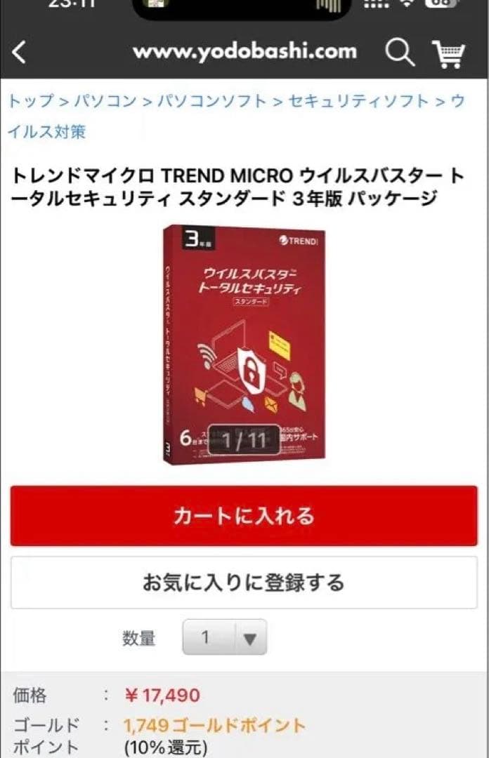 2026年　ヨドバシ　夢のお年玉箱　海外　ノートパソコン　オフィスあり