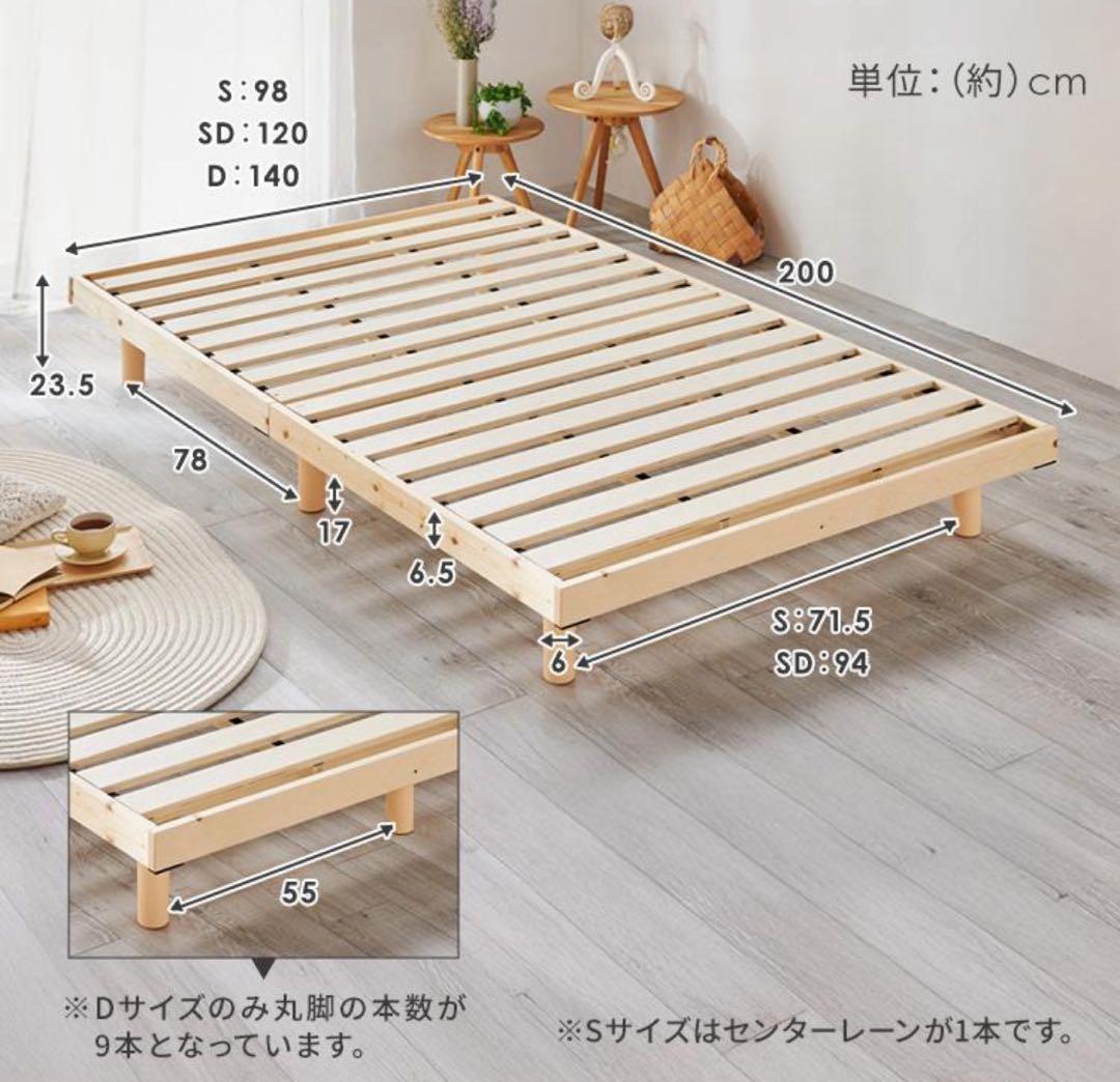ベッドフレーム　すのこベッド　木製　セミダブル　ナチュラル