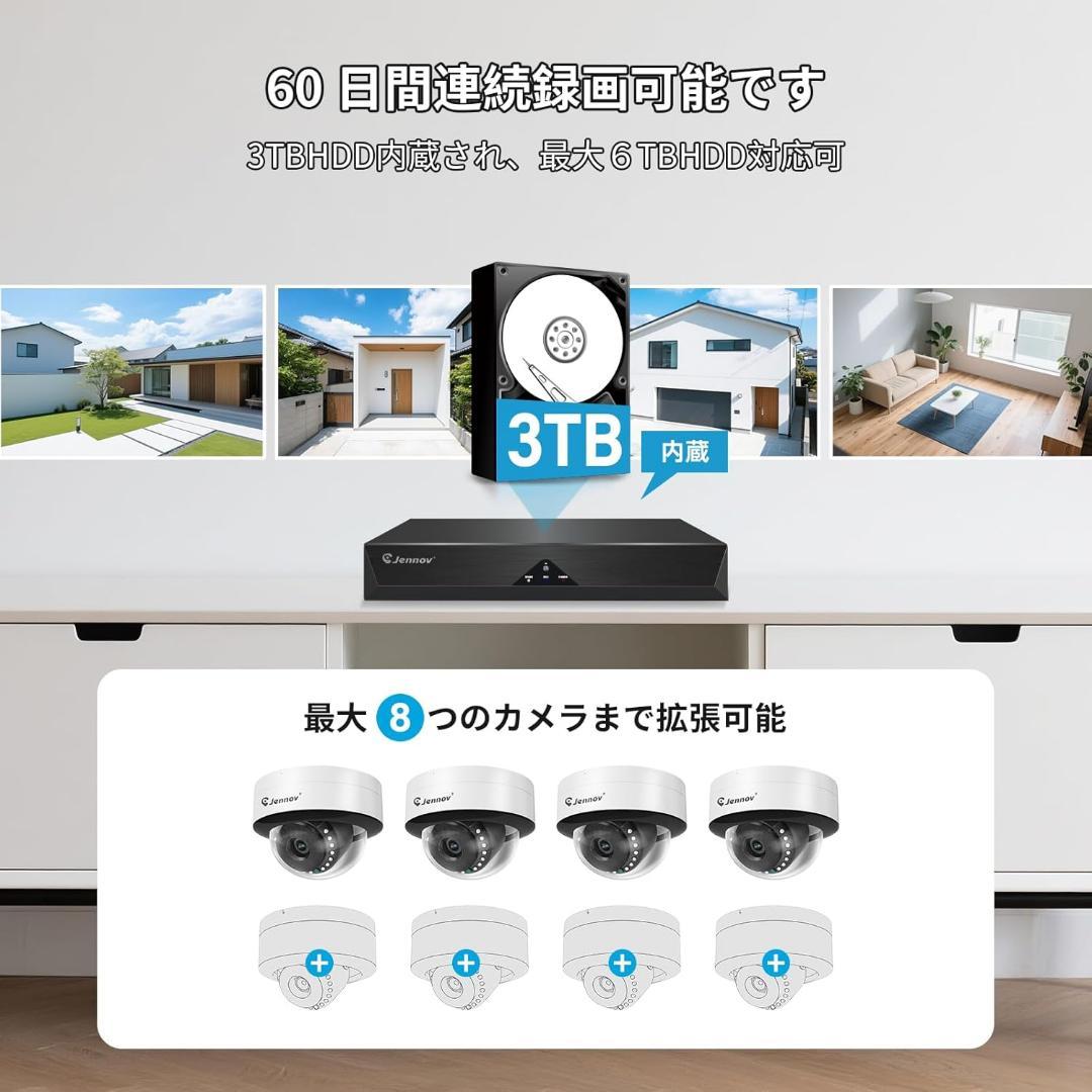 【800万画素対応】防犯カメラ 屋外 poe 人体&車両検知機能 3TBHDD